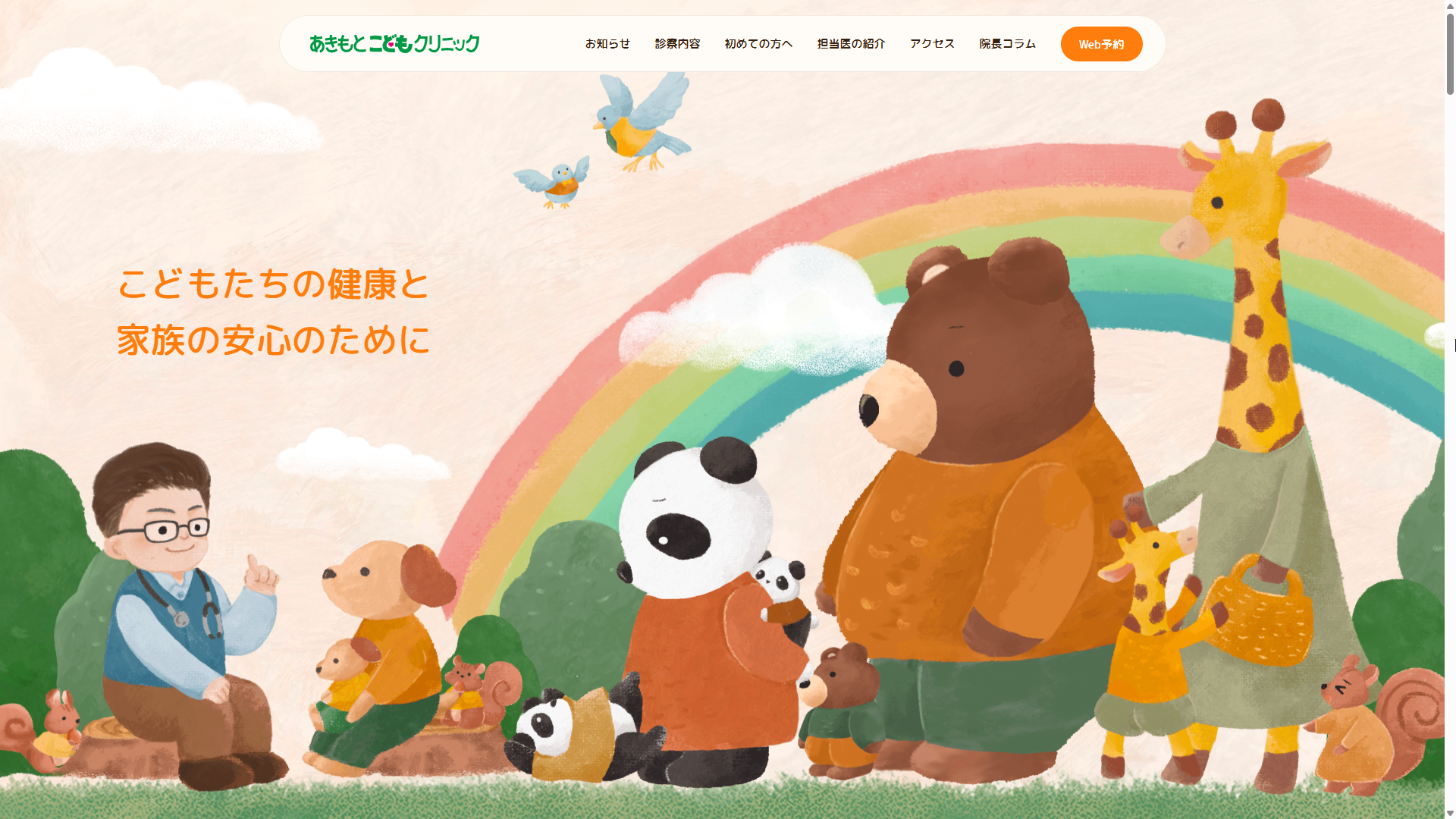 Akimoto Childrens Clinic small logo