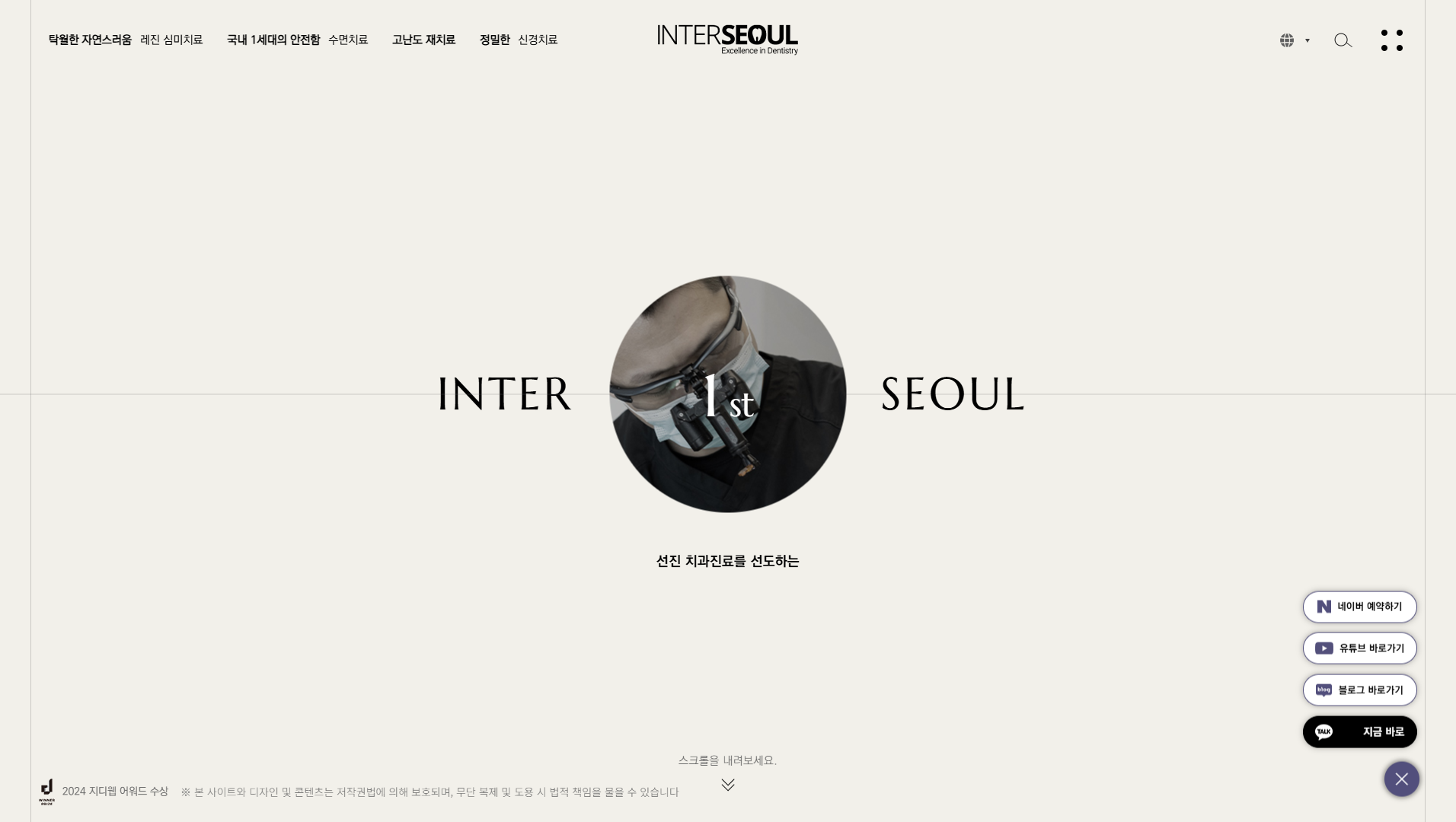 Interseoul small logo