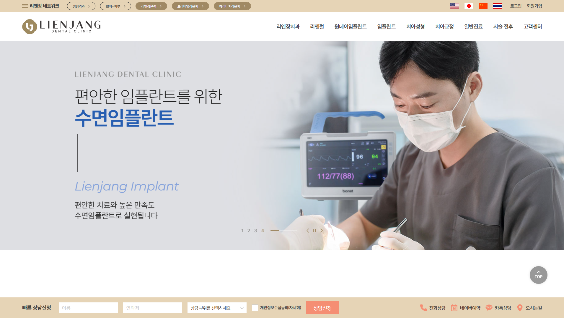 Lienjang Dental Clinic small logo