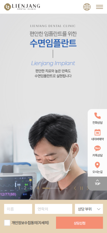 Lienjang Dental Clinic default-mobile image